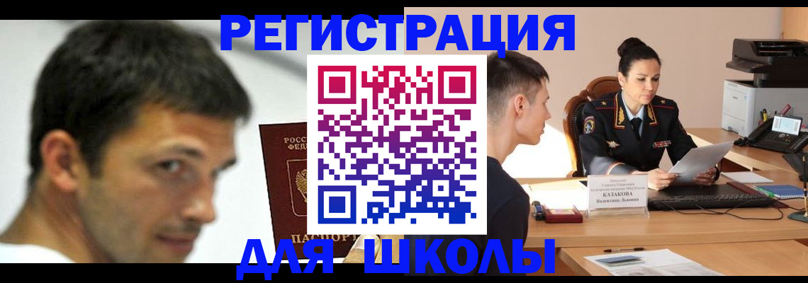 прописка иностранных граждан в Тутаеве