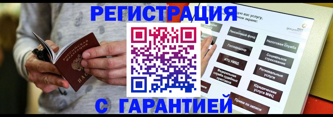 прописка для военкомата в Тутаеве