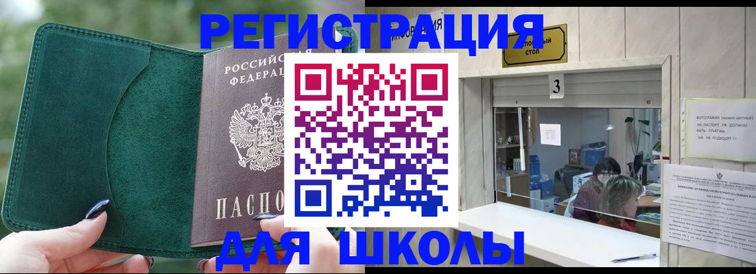 прописка штамп в Тутаеве
